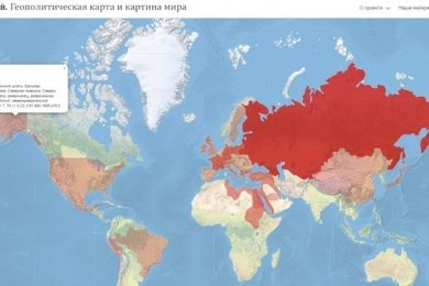 Геополитическая карта и картина мира Ф.М. Достоевского