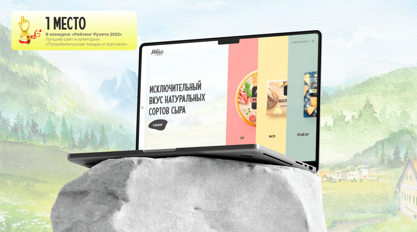 Дизайн, который продает сыр: премиальный сайт для простого продукта занял I место в Рейтинге Рунета