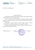 скан отзыва