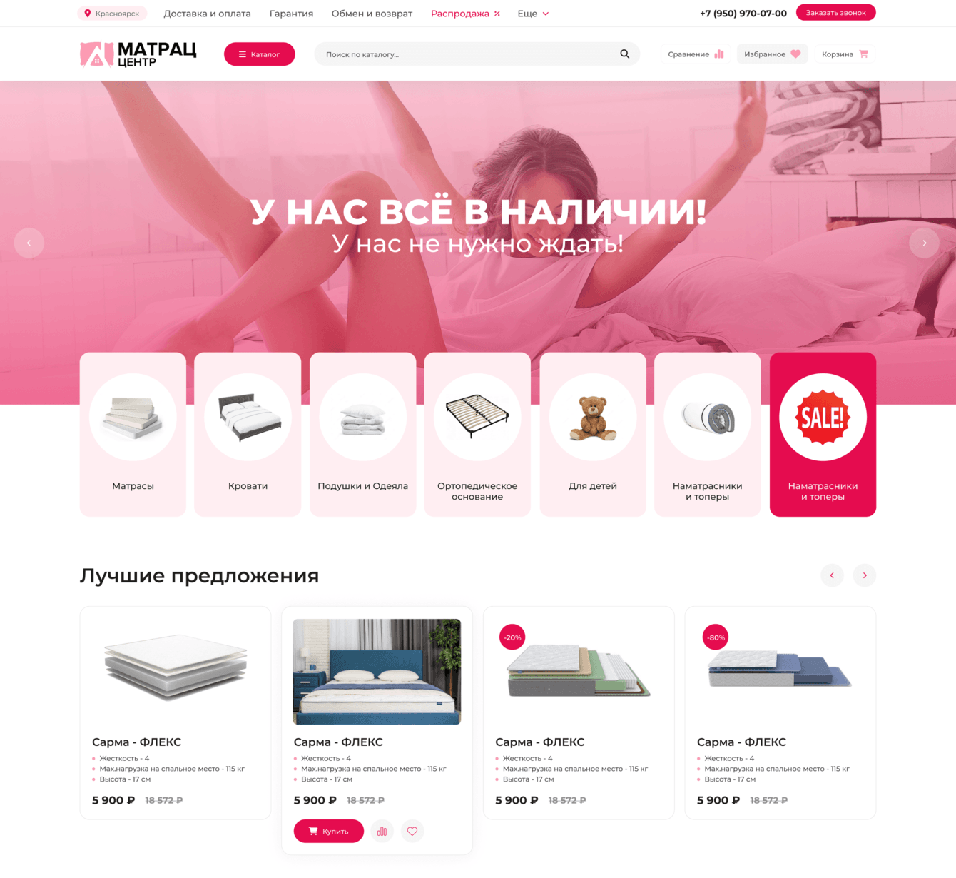 Матрац Центр