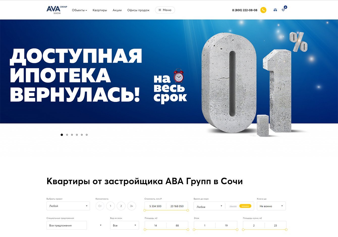 Поисковая оптимизация корпоративного сайта AVA Sochi