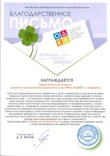 Сайт Областной детской клинической больницы