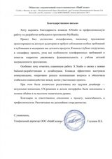 Мобильное приложение для детей с играми и персональными сказками