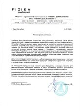 Креативная концепция рекламной кампании ЖК «Остров Первых»