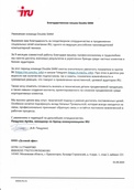скан отзыва