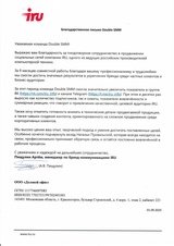Контент, что не перегревается: продвижение производителя компьютерной техники iRU в соцсетях