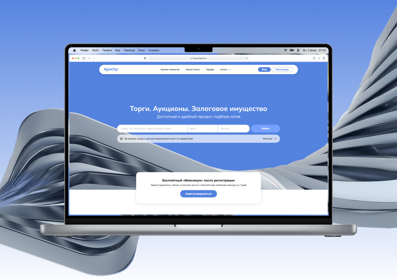 Комплекс работ для агрегатора лотовой недвижимости «КупиЛот»