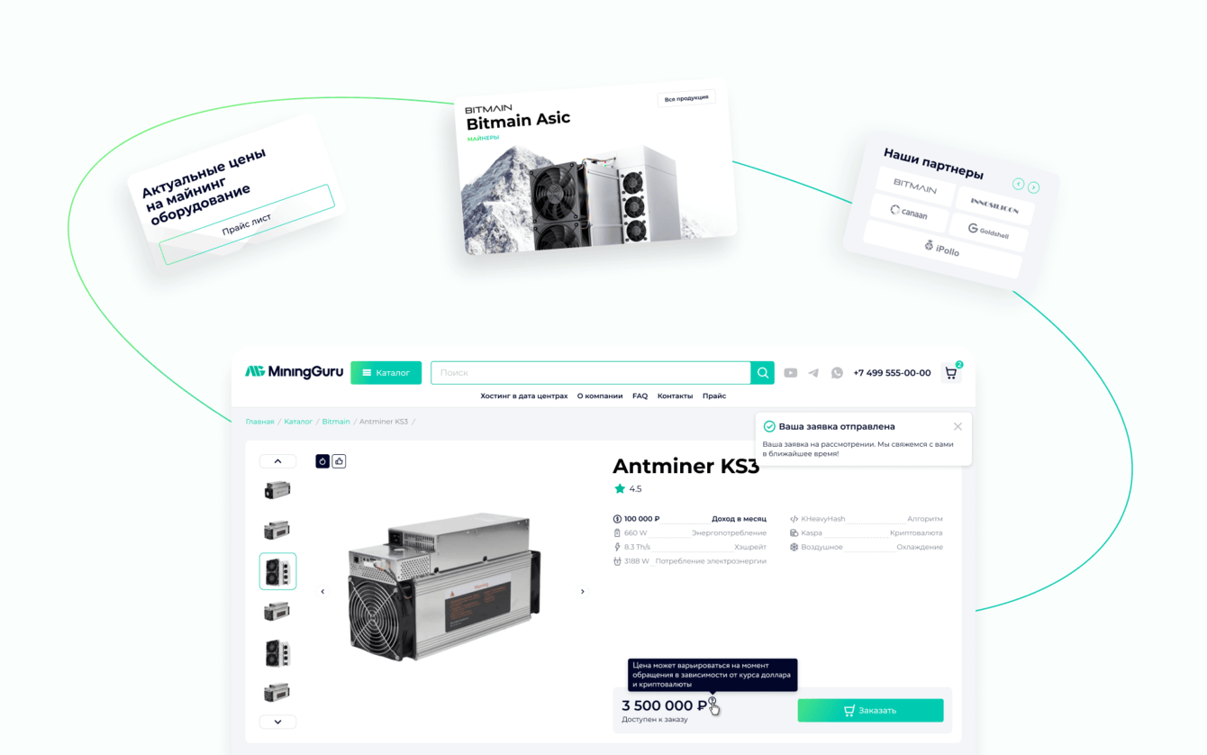 Сайт компании MiningGuru