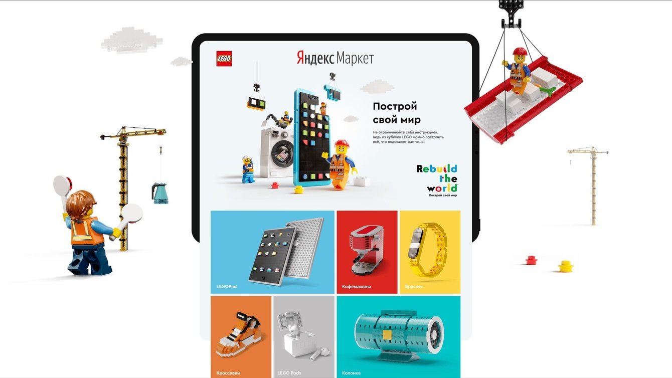 LEGO REBUILD THE WORLD