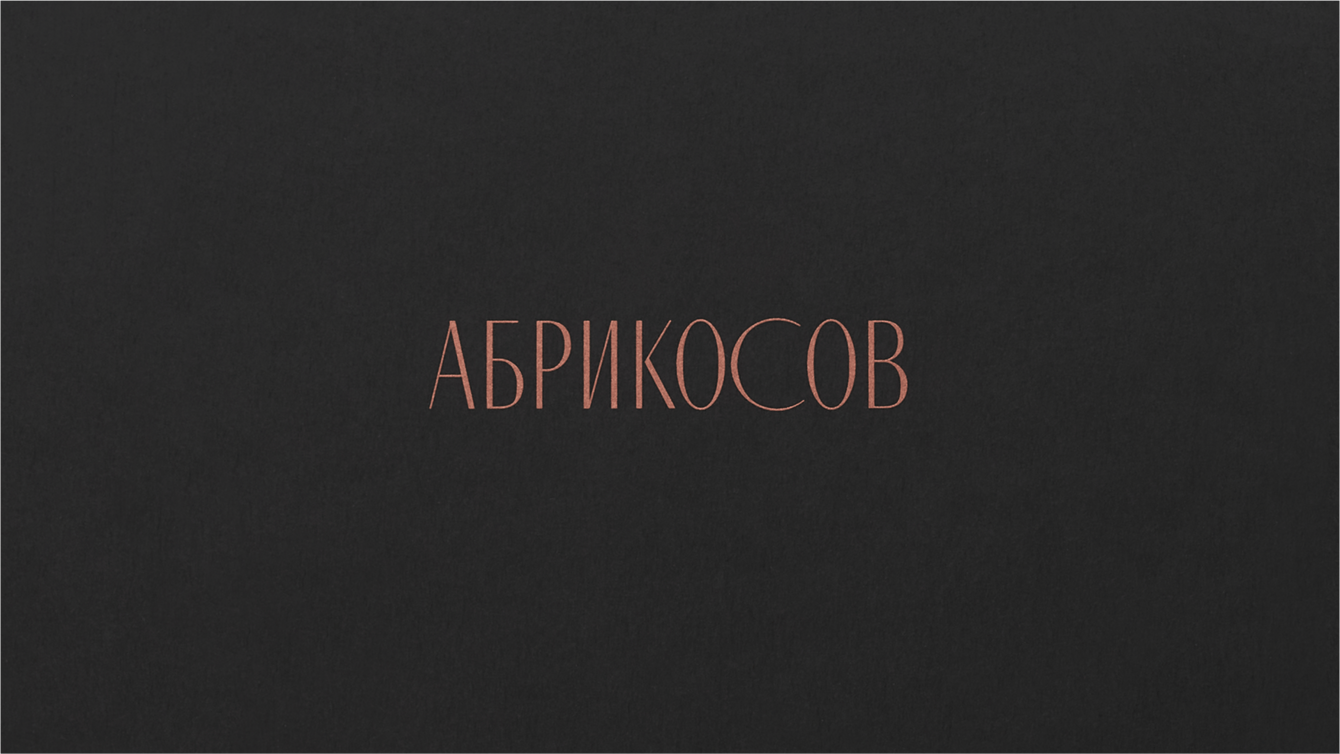 Дом Абрикосова