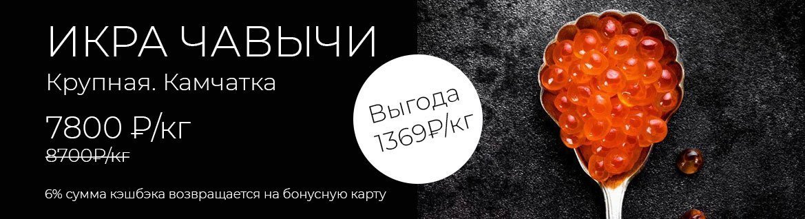 Дело в рыбе - привлечение новый клиентов в интернет-магазин