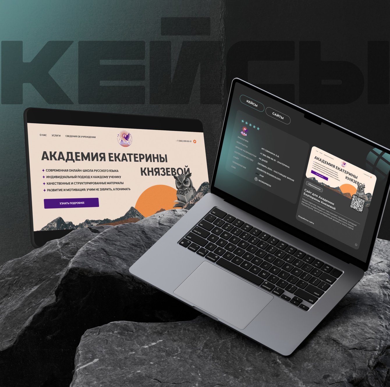 Академия Екатерины Князевой: как мы создали современный образовательный сайт для онлайн-школы