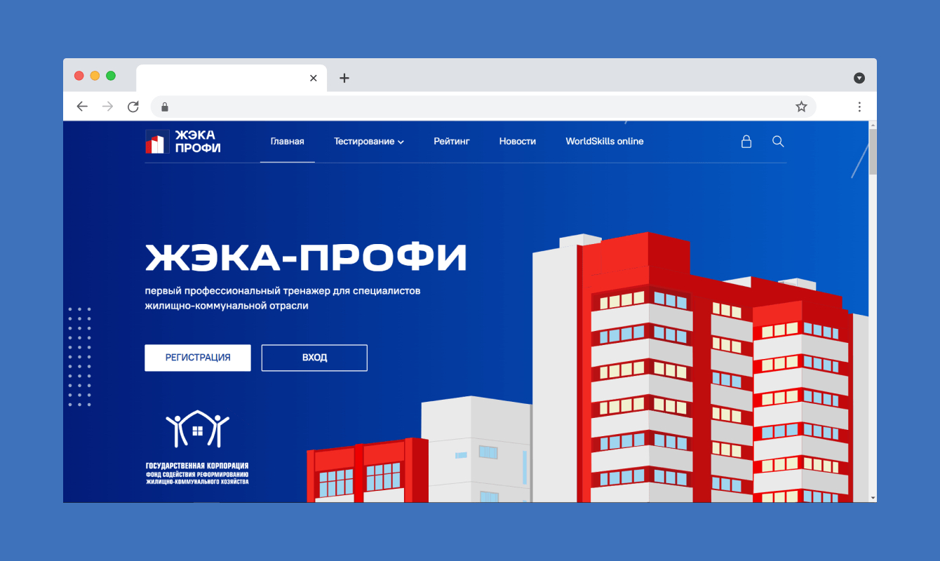 ЖЭКА - Онлайн-игра по энергосбережению