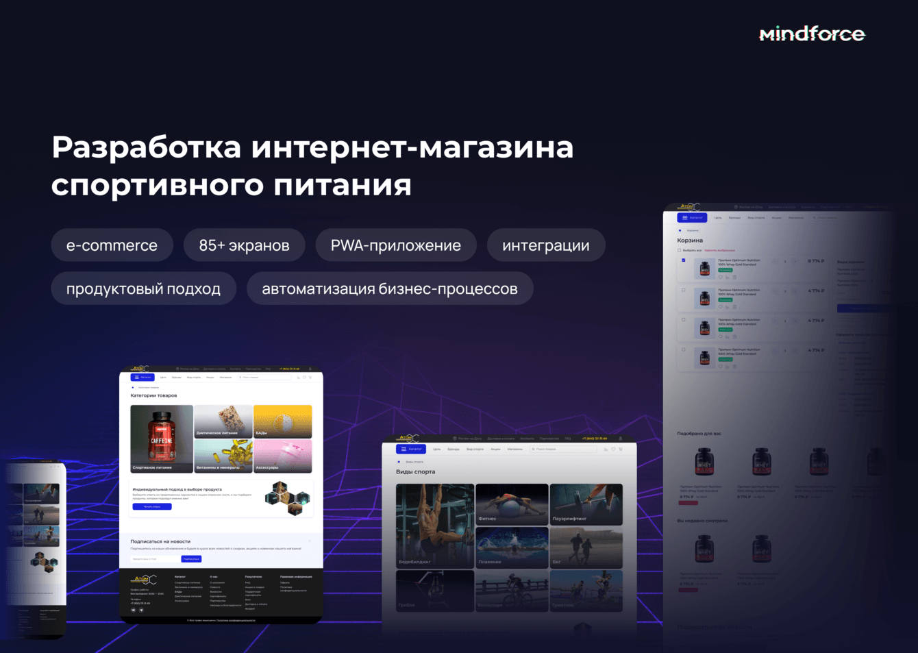 Интернет-магазин спортивного питания Атомшоп
