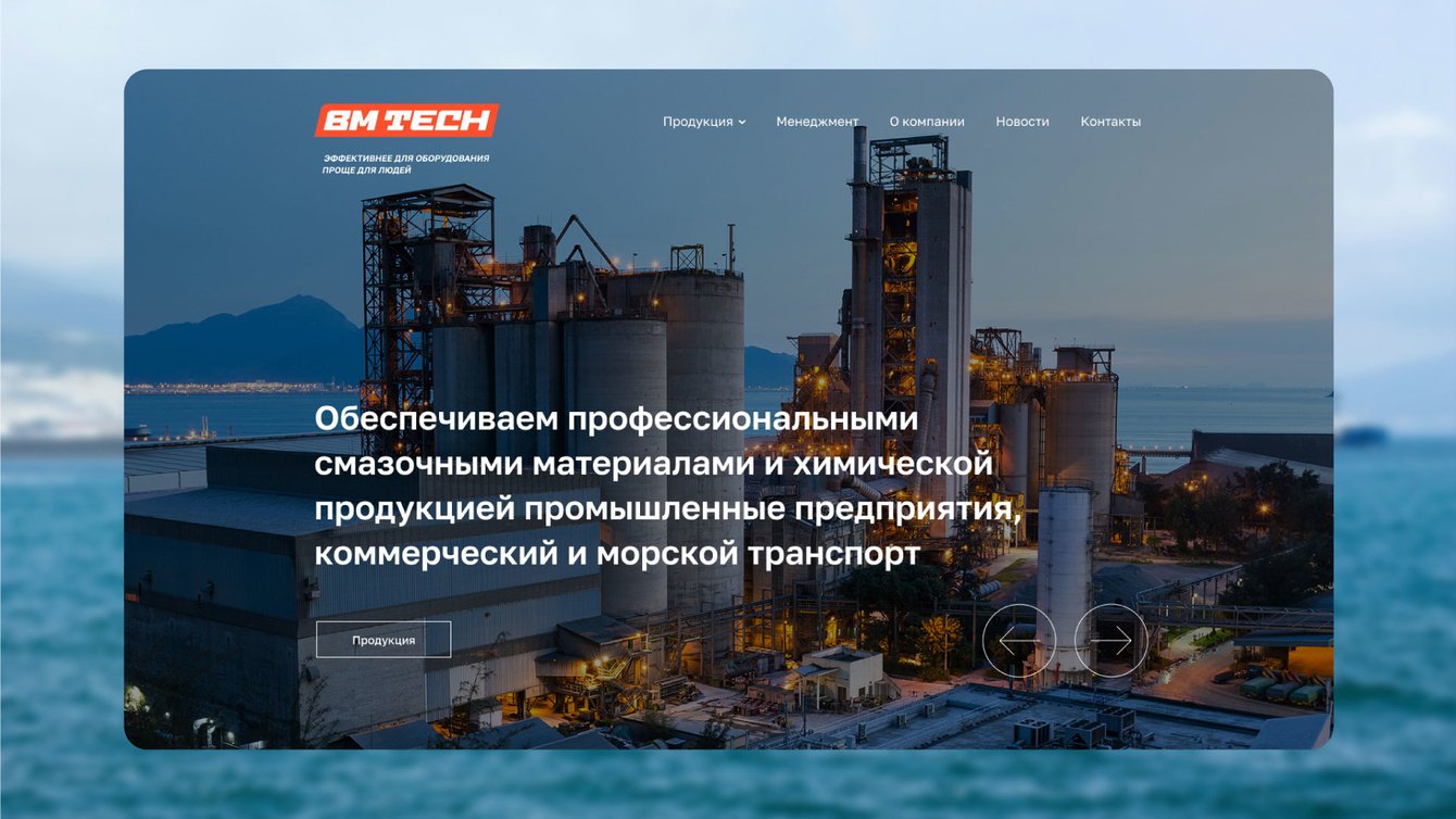 Дизайн сайта BM Tech 2022