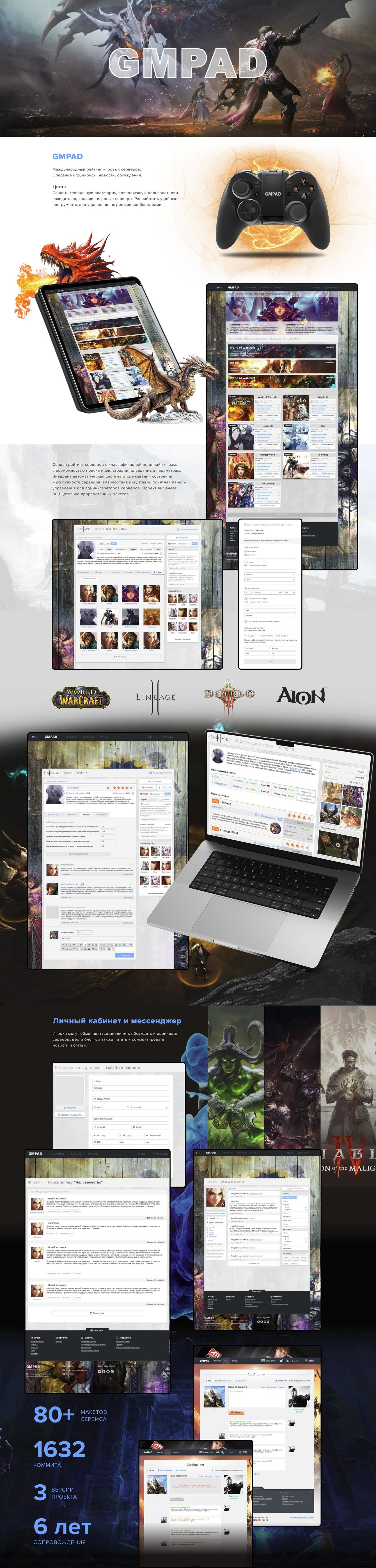 GMPAD – Рейтинг и сообщество игровых проектов