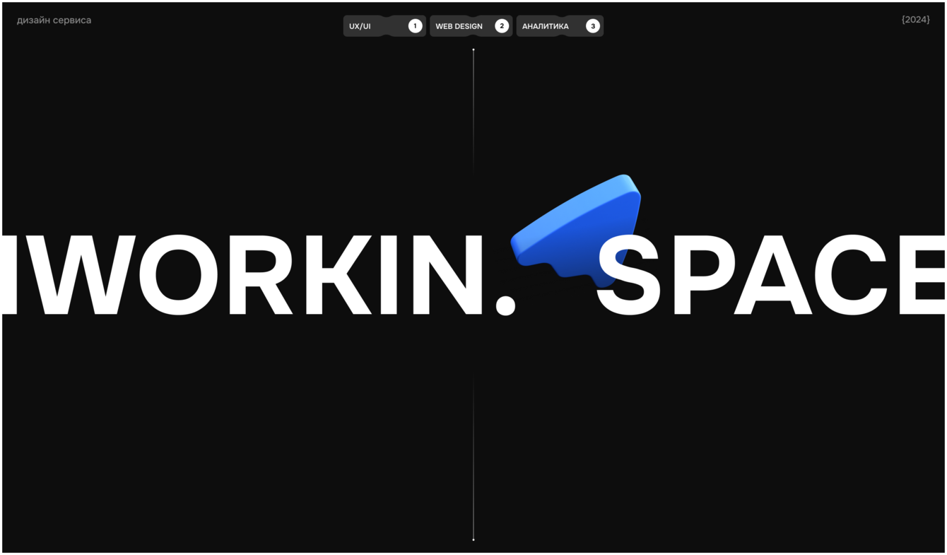 IWORKIN.SPACE