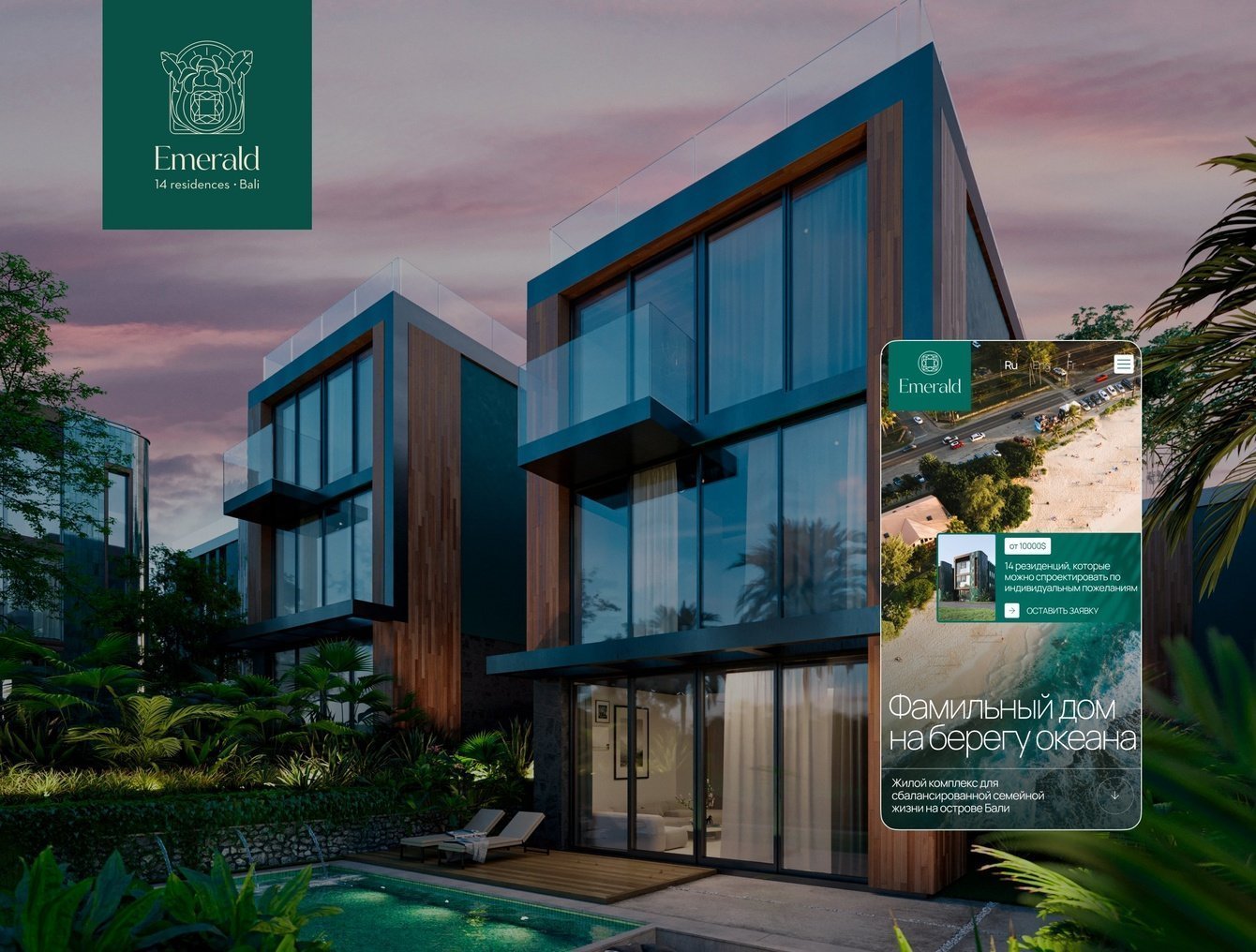 Emerald — премиальные резиденции на острове Бали