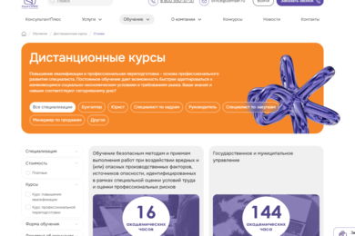 Новый портал обучения