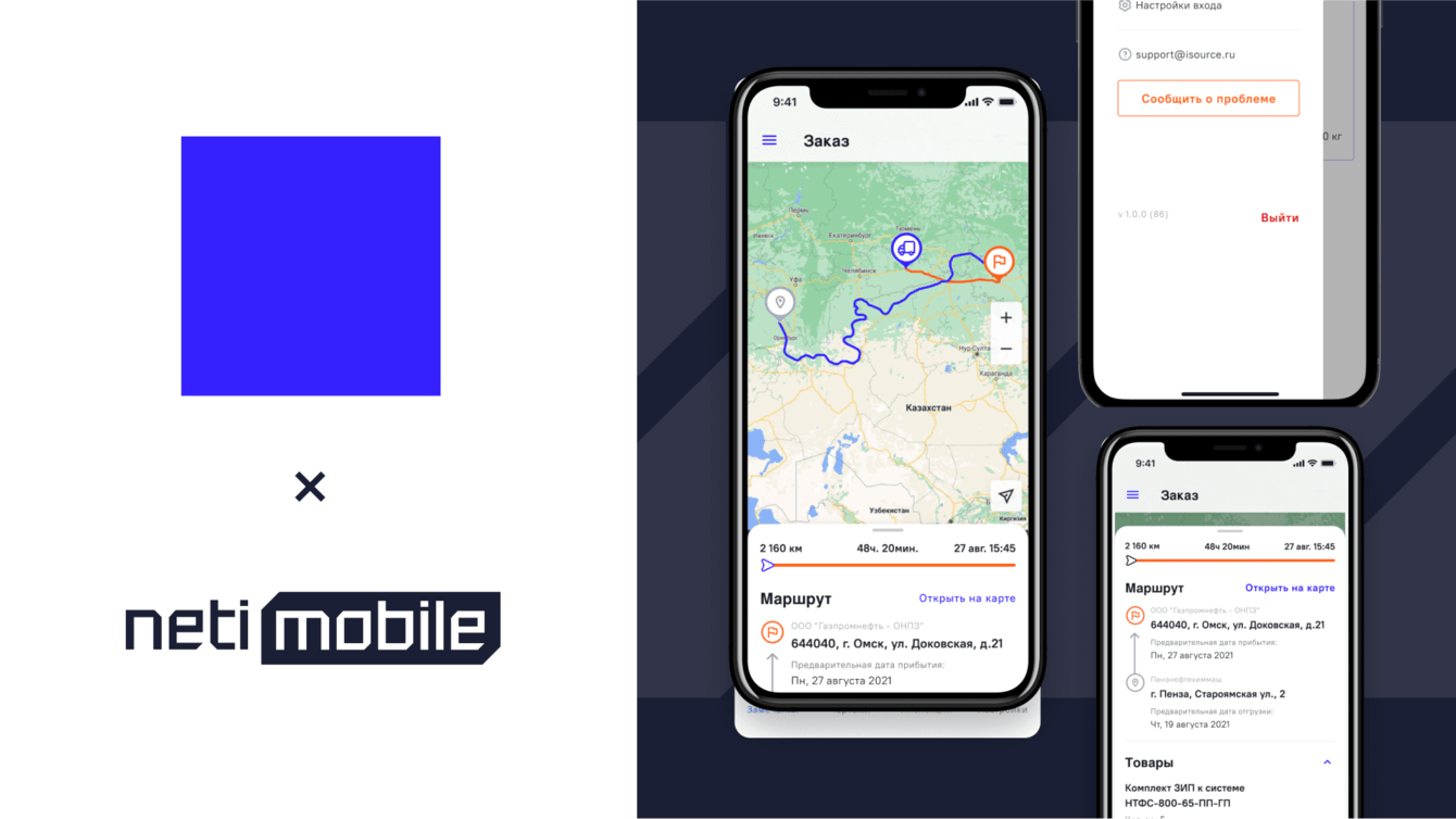 Мобильное приложение для водителей грузоперевозок