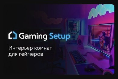 Сайт для Gaming Setup