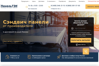 +500 доставок панелей за первый месяц работы