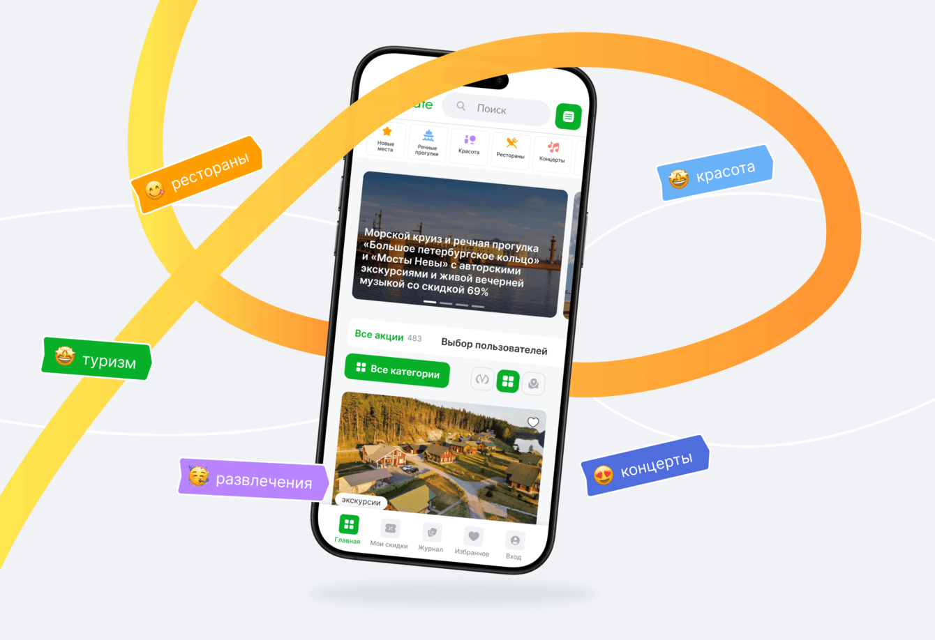 bOombate-трансформация: удвоили ROI, увеличили трафик и обновили интерфейс агрегатора акций