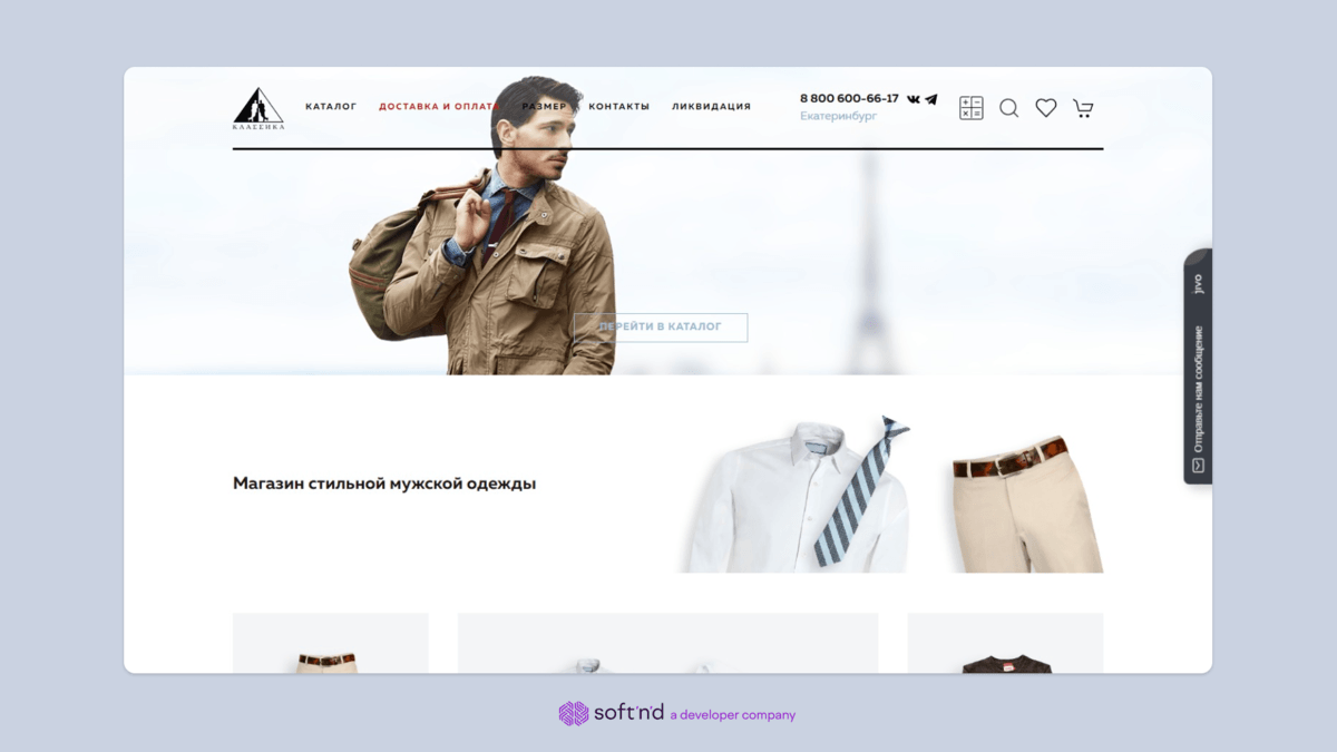 Разработка интернет-магазина (Классика)