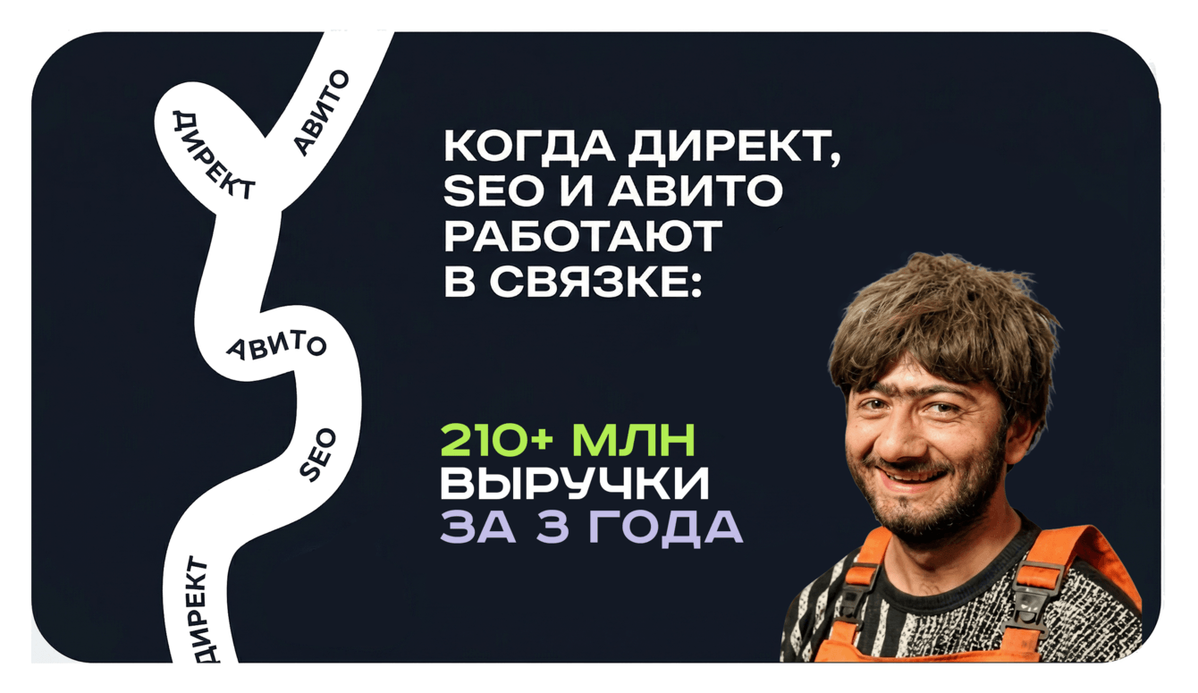 Комплексный маркетинг для полусухой стяжки пола: 210+ млн выручки за 3 года