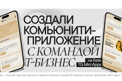 Спроектировали и отрисовали комьюнити-приложение для Т-Банка на 75 000 предпринимателей