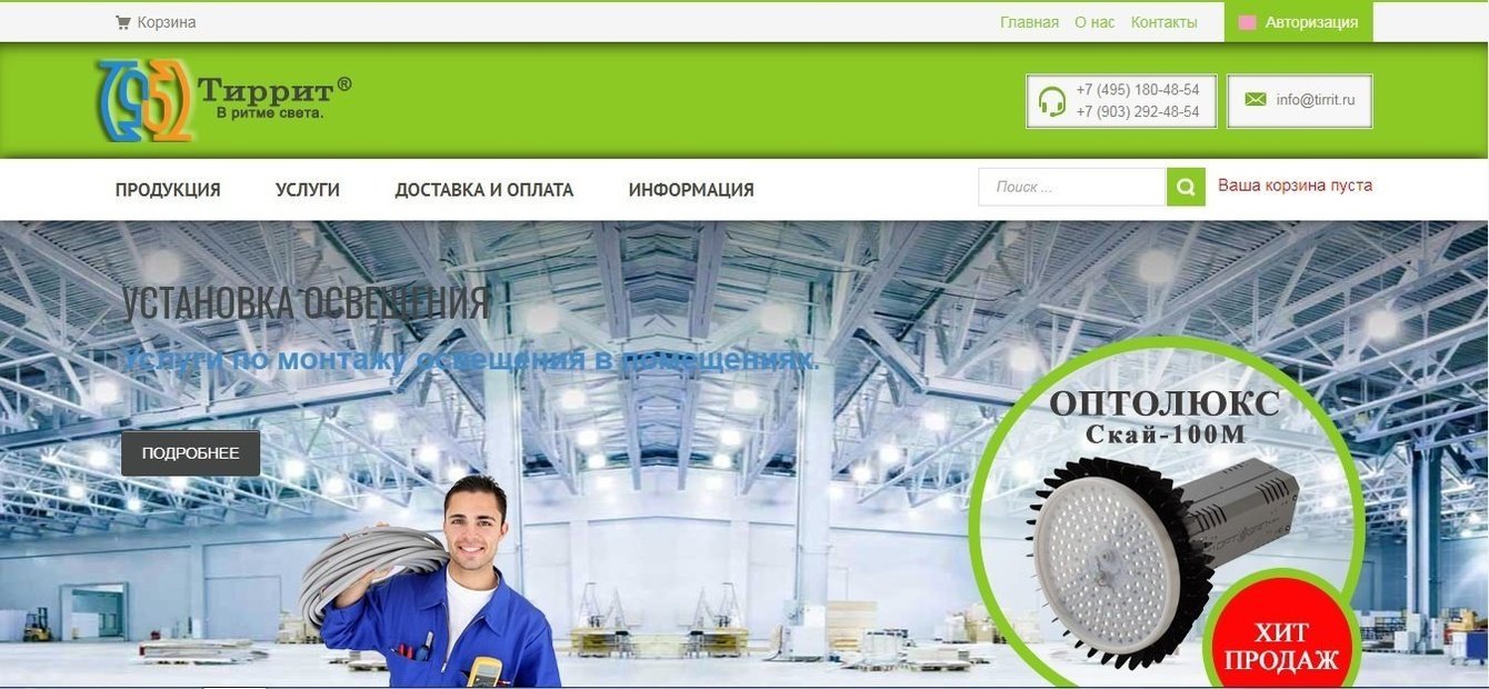 Светодиодные светильники. Продажа и установка светодиодных светильников