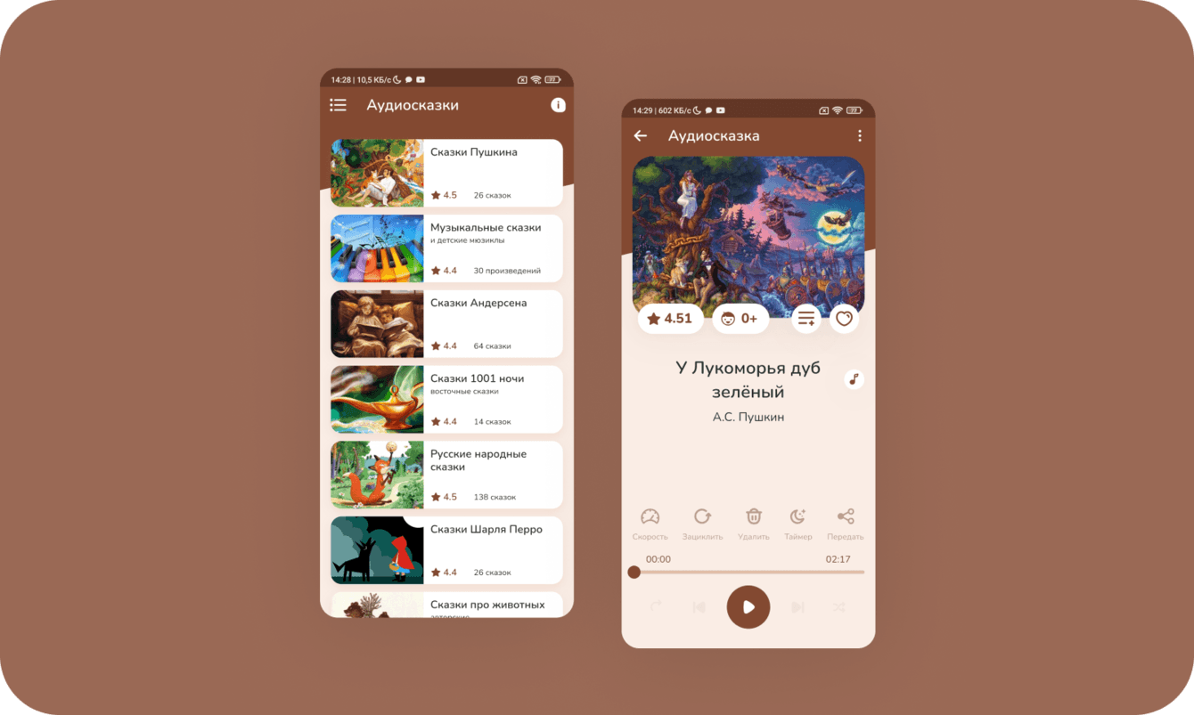 Мобильное приложение «AudioBaby»: аудиосказки, музыка и диафильмы для детей