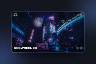 Сайт-портфолио для современной видеопродакшн студии Goggy