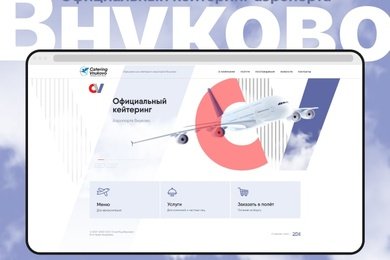 Скай Фуд Внуково | Интернет-магазин доставки бортового питания