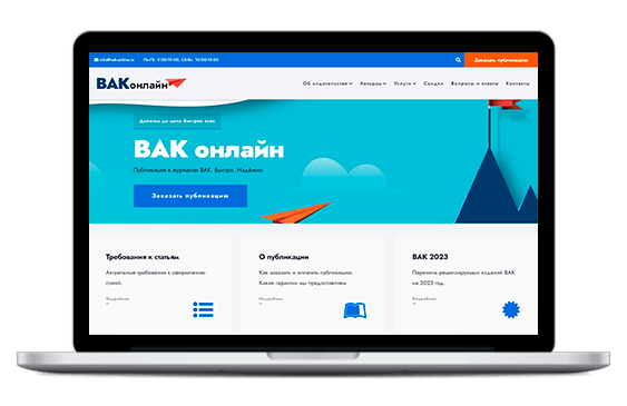 Кейс по Яндекс.Директ для сайта Vak-online.ru