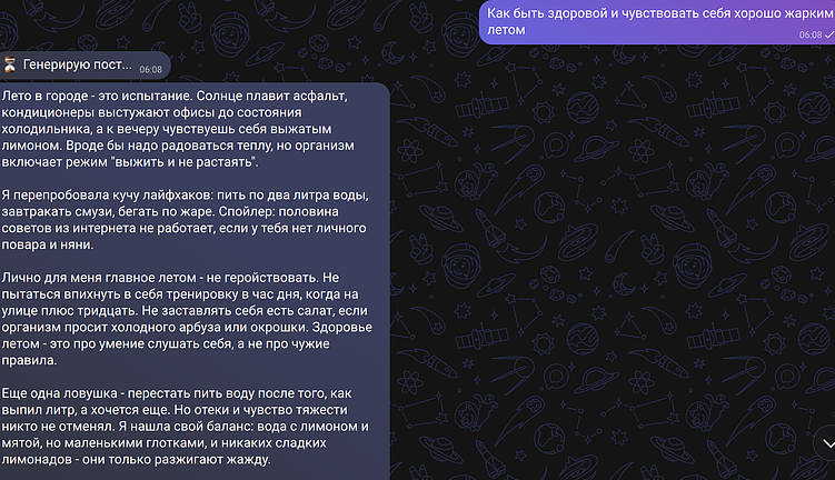 Как создать пост с помощью нейросети за 30 секунд: автоматизация контент и рост продаж