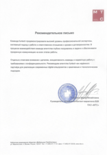 МТС Бизнес: Интерактивная новогодняя web-открытка для партнёров