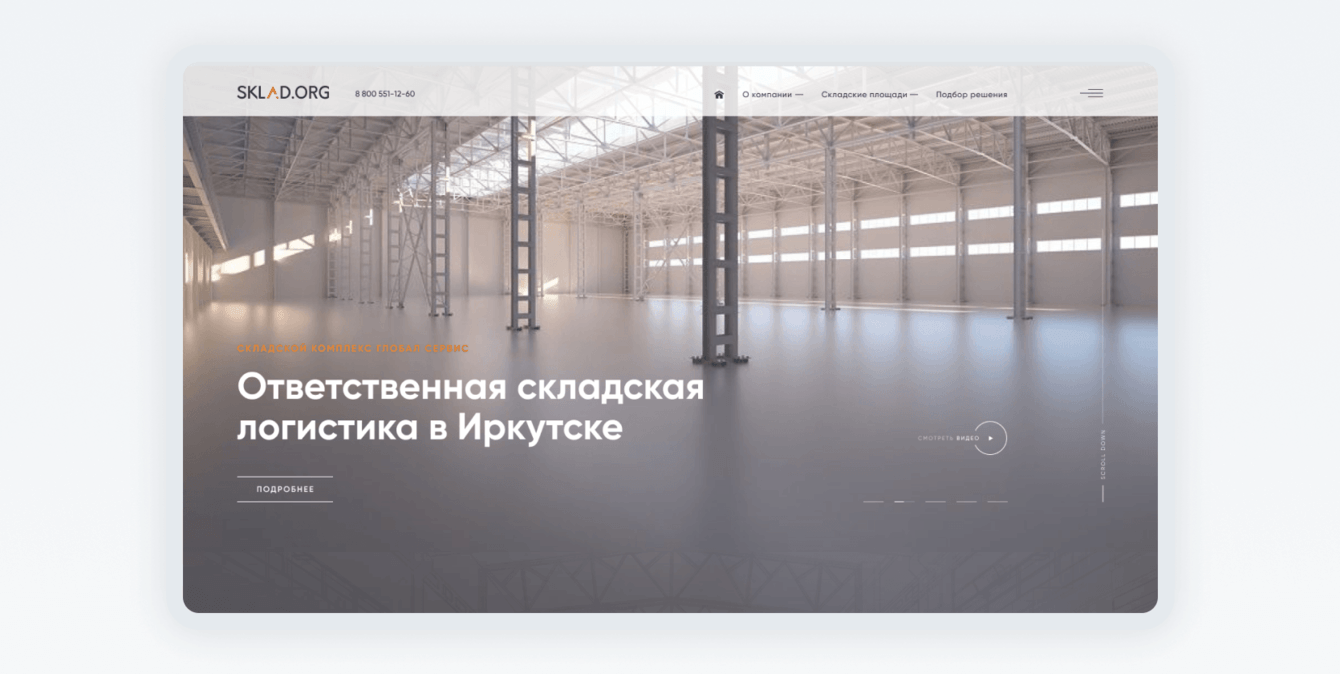 Skladcom - корпоративный сайт складского комплекса
