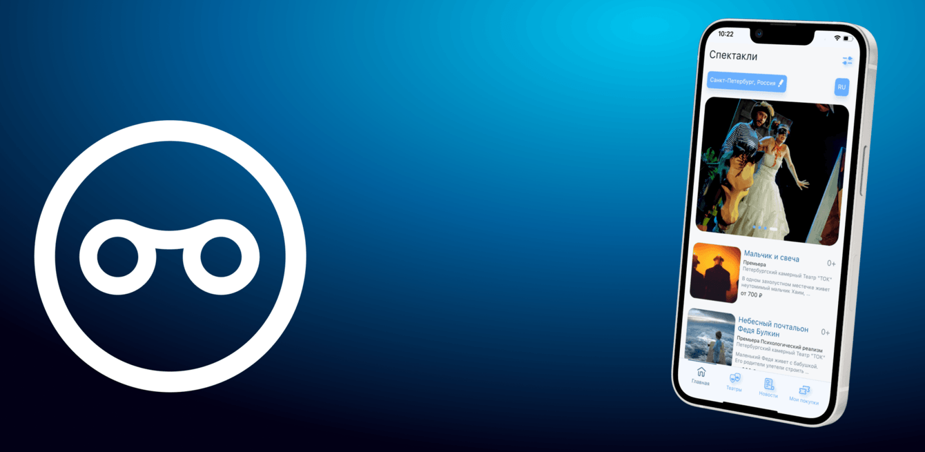 Театральный Гид