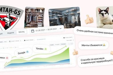 Снизили стоимость лида для мебельного интернет-магазина на 43% всего за месяц. Рассказываем как