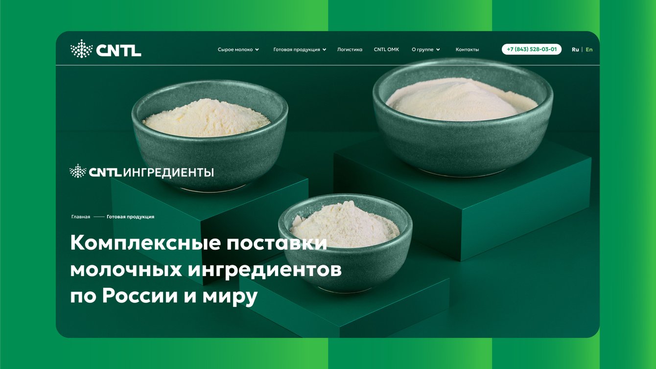 Сайт торгово-сервисного холдинга молочной отрасли CNTL