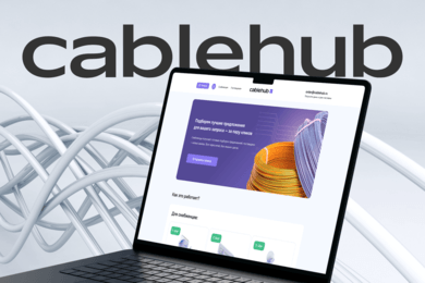Cablehub — международный кабельный B2B-маркетплейс