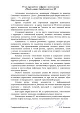 Цифровой портал Соловецкого архипелага