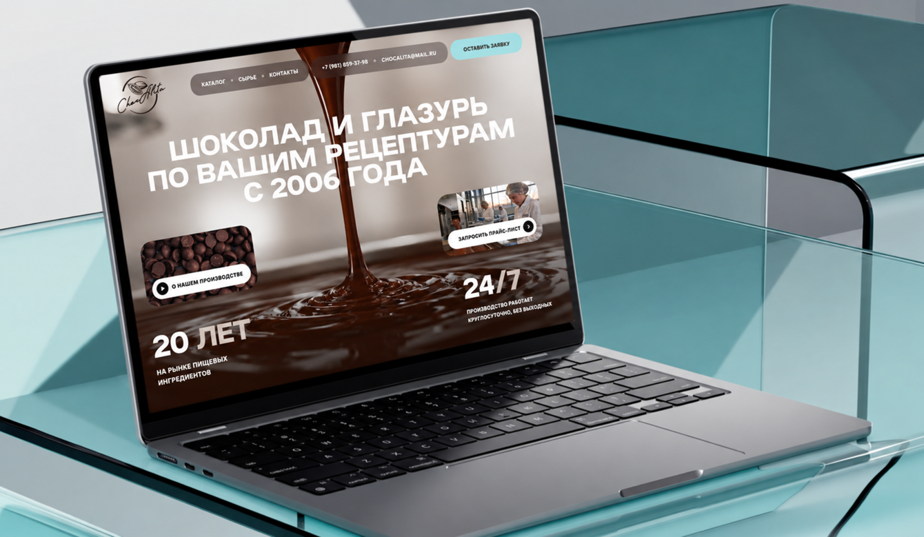 Как мы искали идеальную глазурь. Сайт для производителя кондитерских ингредиентов