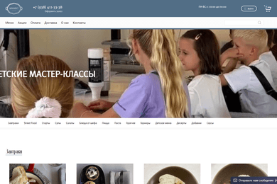 Разработка сайта для семейного ресторана «Деликатес» в Сочи