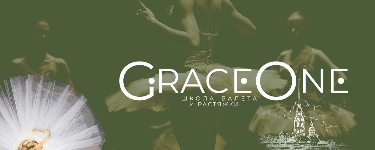 SMM без рекламного бюджета для школы балета