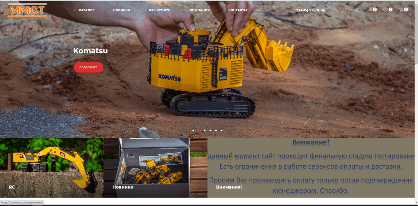 Масштабные Модели Строительной Техники