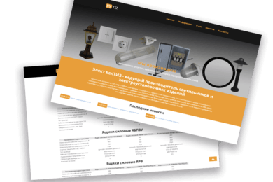 БЕЛСВЕТ: ПРОИЗВОДСТВО ЭЛЕКТРОУСТАНОВОЧНЫХ ИЗДЕЛИЙ