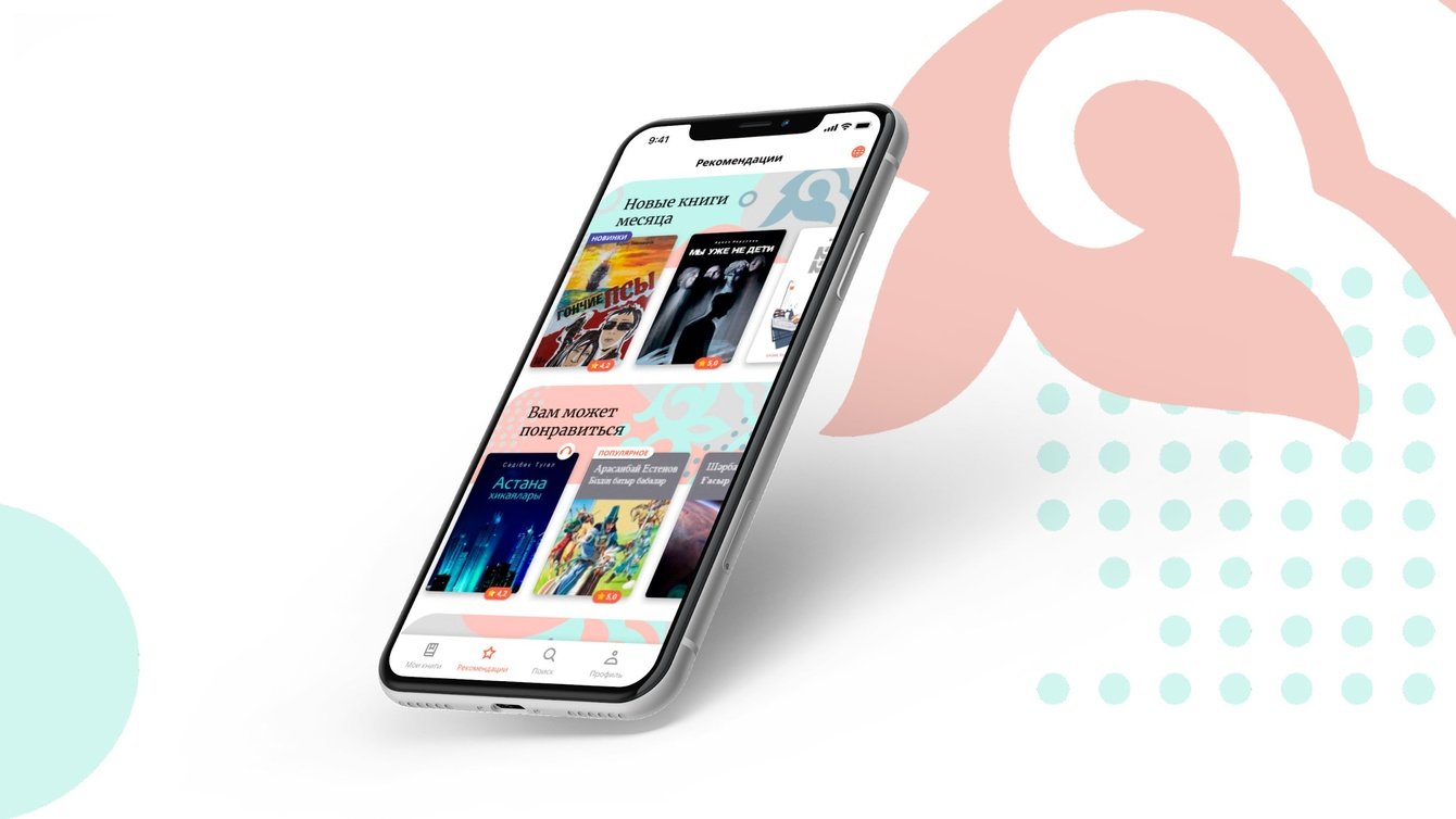 Мобильное приложение для чтения и прослушивания книг Tynda