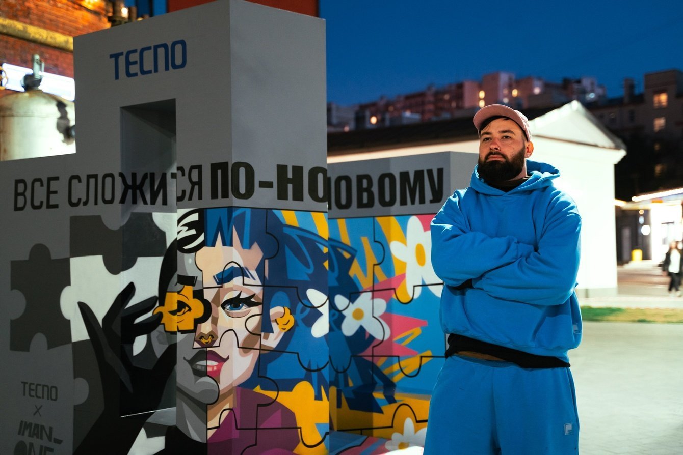 Инсталляция «Все сложится по-новому»